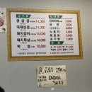 갈비나라 삼겹세상