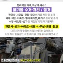 인천철거폐기물(주) 이미지
