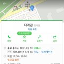 충주 짬뽕 맛집 : 목행동 다래관 솔직 후기