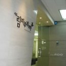 서울림피부과의원 이미지