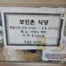 보인촌식당 이미지