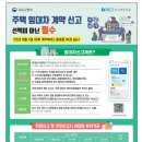 임대차 신고정보가 임대소득에 대한 과세정보로 활용되나요? 이미지