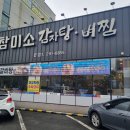 양정식당 | 부산음식물처리기 부산업소용음식물처리기 설치 후기 참미소감자탕 양정기사님식당