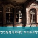 의료법인동행의료재단보리수요양병원 네이버블로그