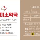 아이미소약국 이미지