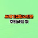 청소전문업체 - 청주시 서원구 직지대로772번길 14 | 청소전문업체