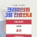 도안크리미의원 이미지
