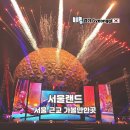 K-pop 댄스 4-6학년 | 서울 근교 가볼만한곳 서울랜드 자유이용권 종일권 야간권 가격, 주말 불꽃놀이 후기
