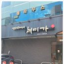 채미가농장 이미지