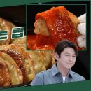 4월26일 신상출시 편스토랑 군만두 맛있게 굽는 팁 정리해 드립니다! 어남선생 어묵볶이 같이 드시면 꿀맛 영상 이미지