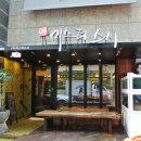 미스터스시 - 동래구 중앙대로1381번길 11 | 미스터스시