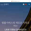 법무법인세기 이미지