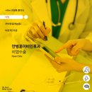 안병훈이비인후과의원 이미지