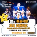 진도 초등학생들과 신명나게 놀다! 찾아가는 전통연희 공연 후기