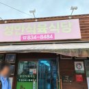 성안식육식당 이미지