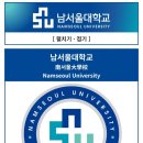 남서울대학교(산업대) 네이버블로그