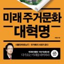 미래집 - 진천군 | 미래집