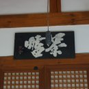 광양 수성당 이미지