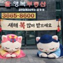 The행복부동산공인중개사사무소 이미지