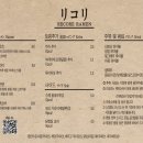 리코리 이미지