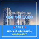 마스터공인중개사사무소 이미지