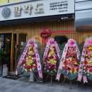 팔각도의정부회룡역점 이미지