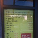 강촌으로! 오랫만의 방문 그리고 추억[일미 흑염소]