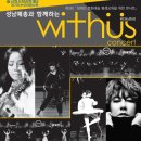 위더스(with us) 뉴시스