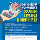 온라인홍보진흥원 이미지