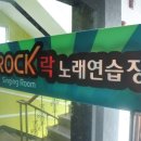 딴따라노래연습장 네이버블로그