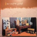 부천교육박물관 이미지