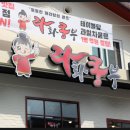 라화쿵부 홍대점 이미지