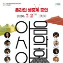 대전시립연정국악원 이미지