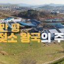 원대목장 이미지