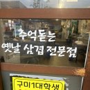 법원셀프주유소 | [구미] 더양파 돼지고기 : 구미봉곡동맛집 추천