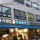 가맥노가리호프 이미지