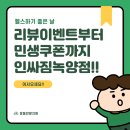 일일일영 | [녹양동 헬스장] 헬스맛집으로 추천하는 24시간 연중무휴 인싸짐 녹양동점!
