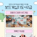 보드게임지도사 2급 자격과정 이미지