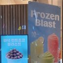 베스킨라빈스광주양산