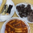 진줄새마을경로당 | [경상도/구미/새마을 중앙시장 맛집] 섹시한떡볶이 :: 시장에서 가볍게 먹기 좋은 분식 맛집