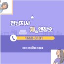 임자남초등학교 | [제이앤창호 전남지사]전남 신안 그린리모델링으로 정부 지원 받고 창호 사진후기