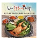 짬뽕엔닭 이미지