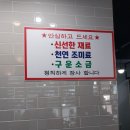 토산지한식뷔페 이미지