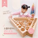 우리집첫째 초량점 | 몬테소리 효과 부산 동구 스콜라몬테소리 1년 반 솔직후기