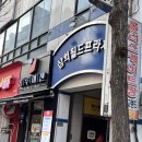 삼희월드프라자 | 소명철학관 | 범계사주 후기 친구랑 방문 재물운 직업운 연애운