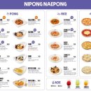 니뽕내뽕(안산중앙점) 이미지