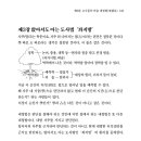 사주명리학(입문) 이미지