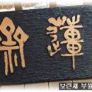 당호농장 Daum카페