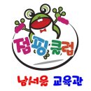 남서울점핑클럽음악줄넘기