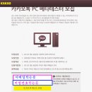 앗싸PC 이미지